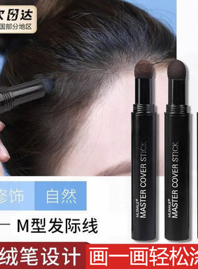 屈臣氏发际线粉防水防汗正品填充神器补发发缝遮盖掉白发阴影黑色