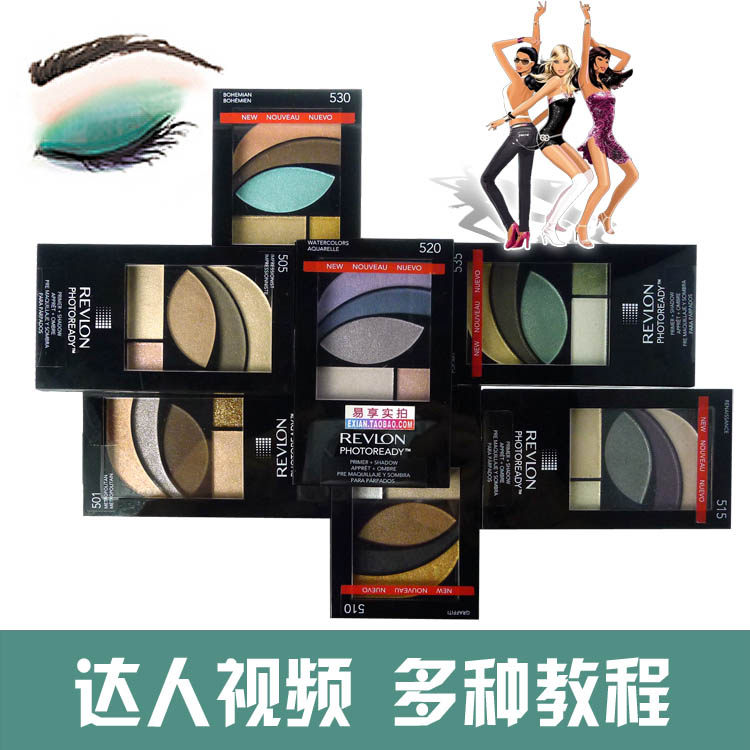 包邮 美国专柜正品露华浓光感五色眼影+打底+亮粉2.8g干湿两用
