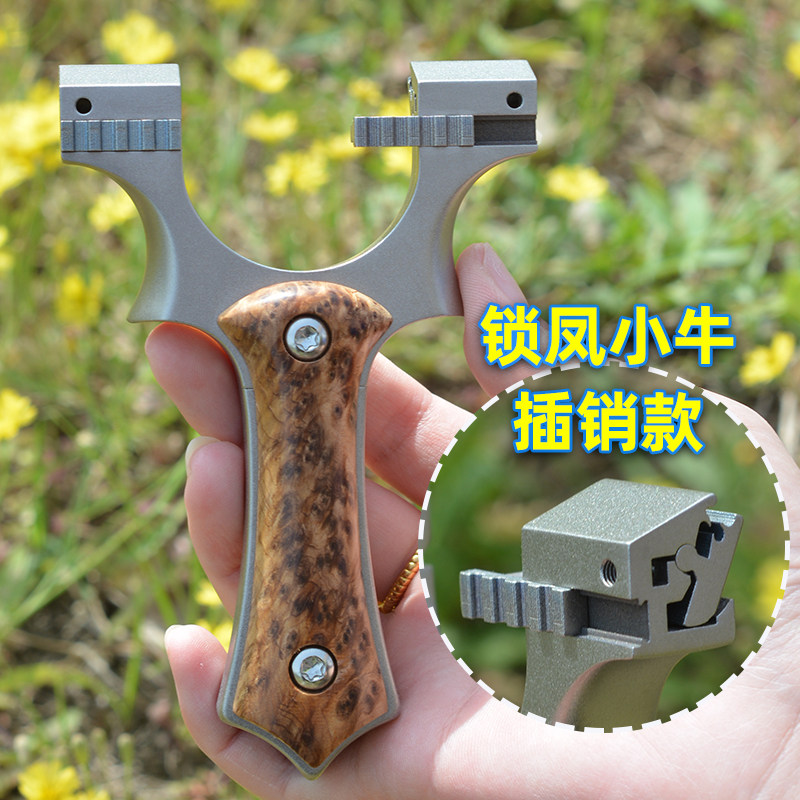 插销锁凤小牛尖角免绑扁皮弹弓大威力钛合金tc21快压弹工竞技弾弓