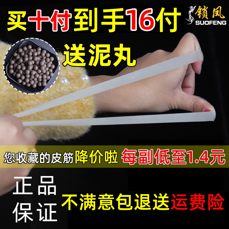 无架弹弓工扁皮筋进口普雷萨斯锁凤正品扁皮筋组买10副送6副包邮