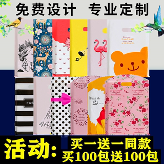 卡通塑料袋礼品袋服装袋子批发包邮包装袋女装衣服店手提袋子定做