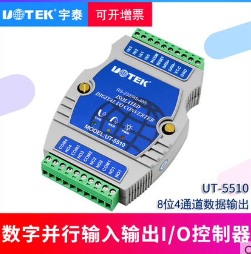 4通道继电器输出I/O控制器数字量4通道光电隔离输入宇泰UT-5510A