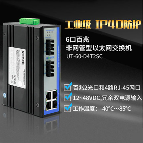 2光4电2光6电工业级可开专票