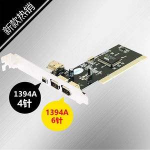 PCI до 1394 Companse Card Card Compant Compant Compant Dv Video Collection внутри и снаружи PCI1394 Dual 6p+4p