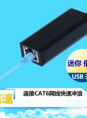 USB3.0千兆网卡电脑外置扩展网络RJ45口小米盒子软路由有线免驱1000M千兆以太网适配器Type-c网线转接3.1网卡
