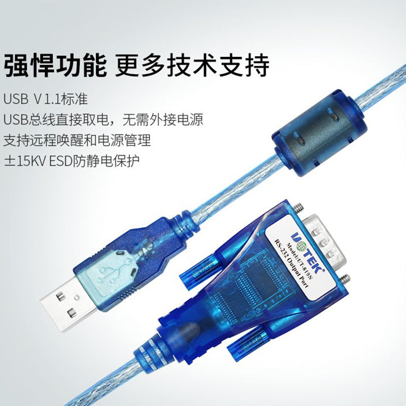 台湾PL2303芯片 稳定性好 兼容性强