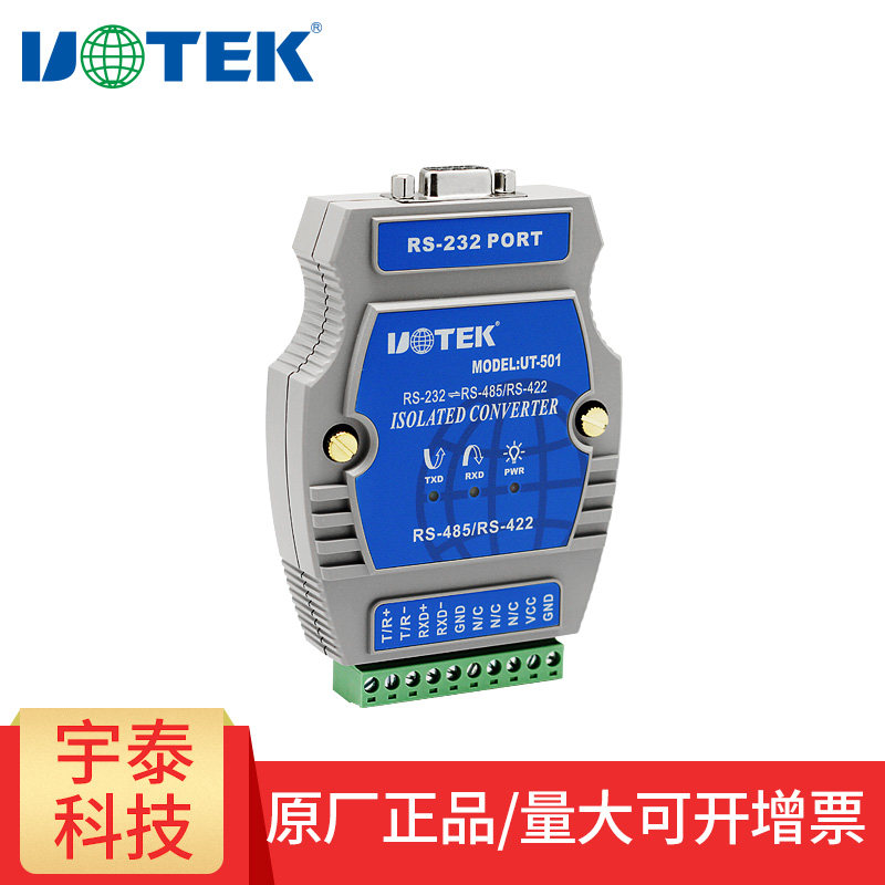 宇泰UT-501 工业级光电隔离rs232转rs485/422 导轨式转换器防雷232/485-422连接串口转换器9孔接线端子信号图片