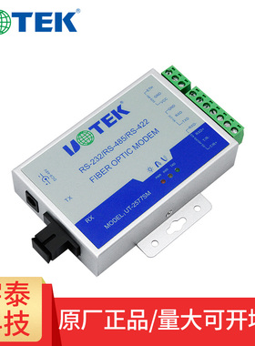 宇泰UT-2577SM  RS-232/422/485 串口转单模单纤转换器光纤猫三合一光纤收发器转接模块连接线端子2578配