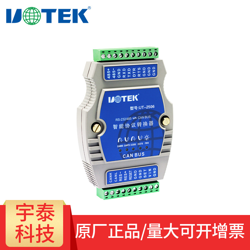 光电隔离三种智能转换 可开增票