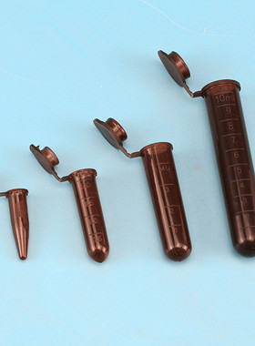 棕色离心管0.5/ 1.5/ 2 /5 /10mlEP管 棕色避光离心管 可开票灭菌