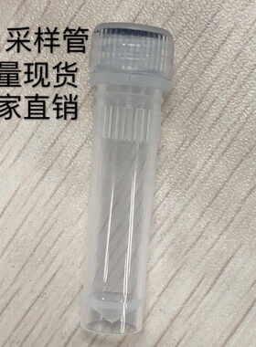 冻存管1.5/2ml可站立含盖有垫圈塑料采样管 透明盖优质样品管厂家