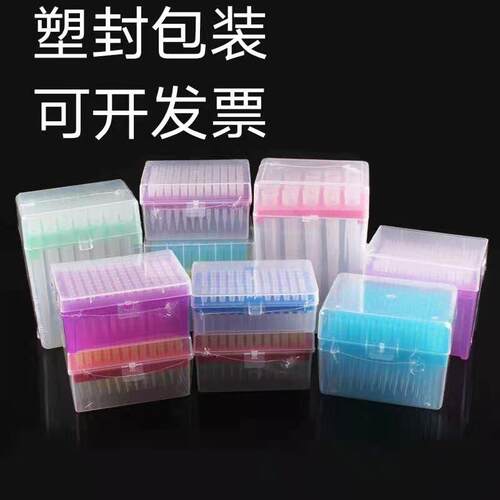 吸头10ul200ul1000ul实验器材