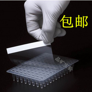 96孔pcr板无裙半裙平面凸面透明封板膜深孔板硅胶盖耗材灭菌 开票
