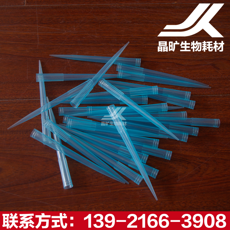 实验耗材1ml加长8*100蓝枪头移液器吸头吸嘴500支灭菌厂家直销
