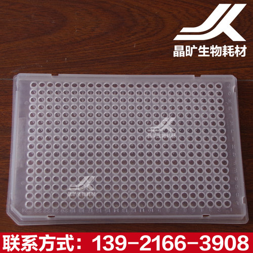 生物医用实验耗材 深孔板 微型板 384孔PCR板 25片一包灭菌包邮