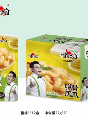 味焰脱骨鸭掌泡椒味袋装柠檬味去骨凤爪无骨鸡爪休闲零食开包即食