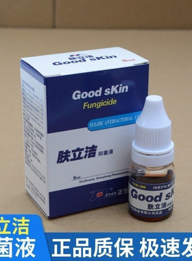 源权康肤立洁抑菌膏15g