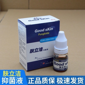【买5送1】源权康肤立洁抑菌液膏东医堂紫草膏手足身体皮肤外用液