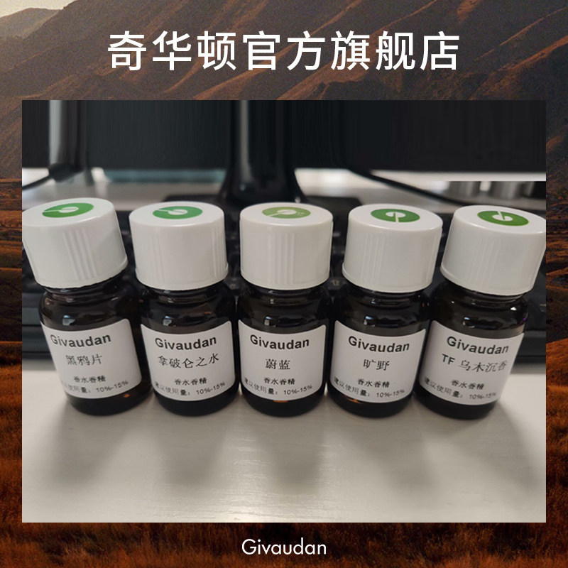 香库香薰精油无火香氛藤条挥发液扩香石蜡烛原液扩香木香精油10ml