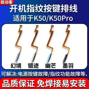 适用于红米k50指纹排线 K50Pro 指纹键开机电源解锁侧键按键排线