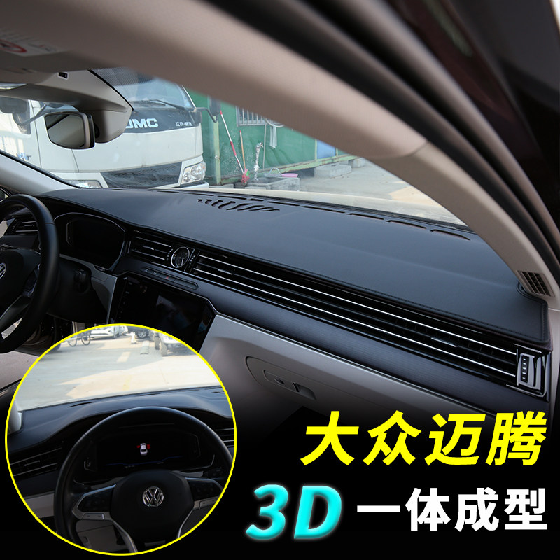 大众迈腾中控台垫仪表台防晒避光垫25款B8改装b9车内装饰用品大全