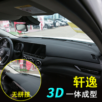 軒逸專(zhuān)用皮革一體成型避光墊