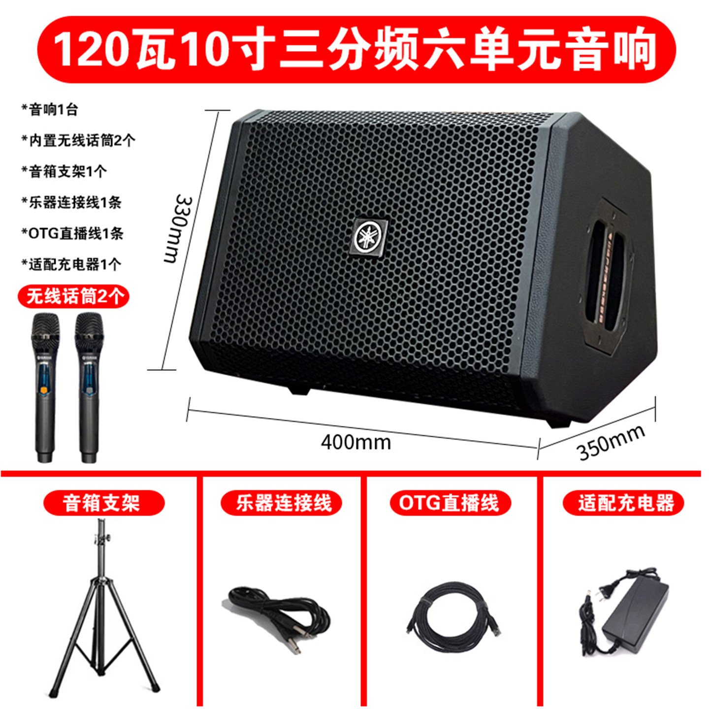 直播音箱充电音响网红K歌
