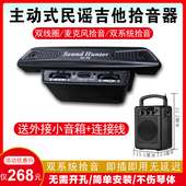 Sound Hunter吉他加振拾音器蓝牙鼓机木吉他拾音器免开孔免接音箱