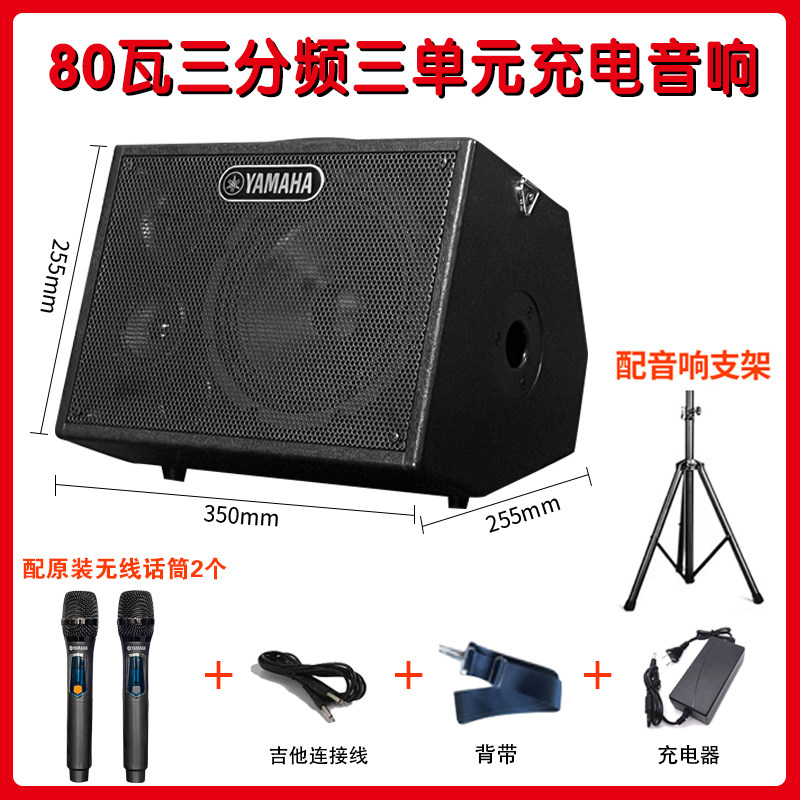 雅马哈充电音箱 80瓦吉他乐器弹唱音箱唱歌便携充电蓝牙乐器音响