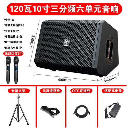 直播音箱充电音响网红K歌