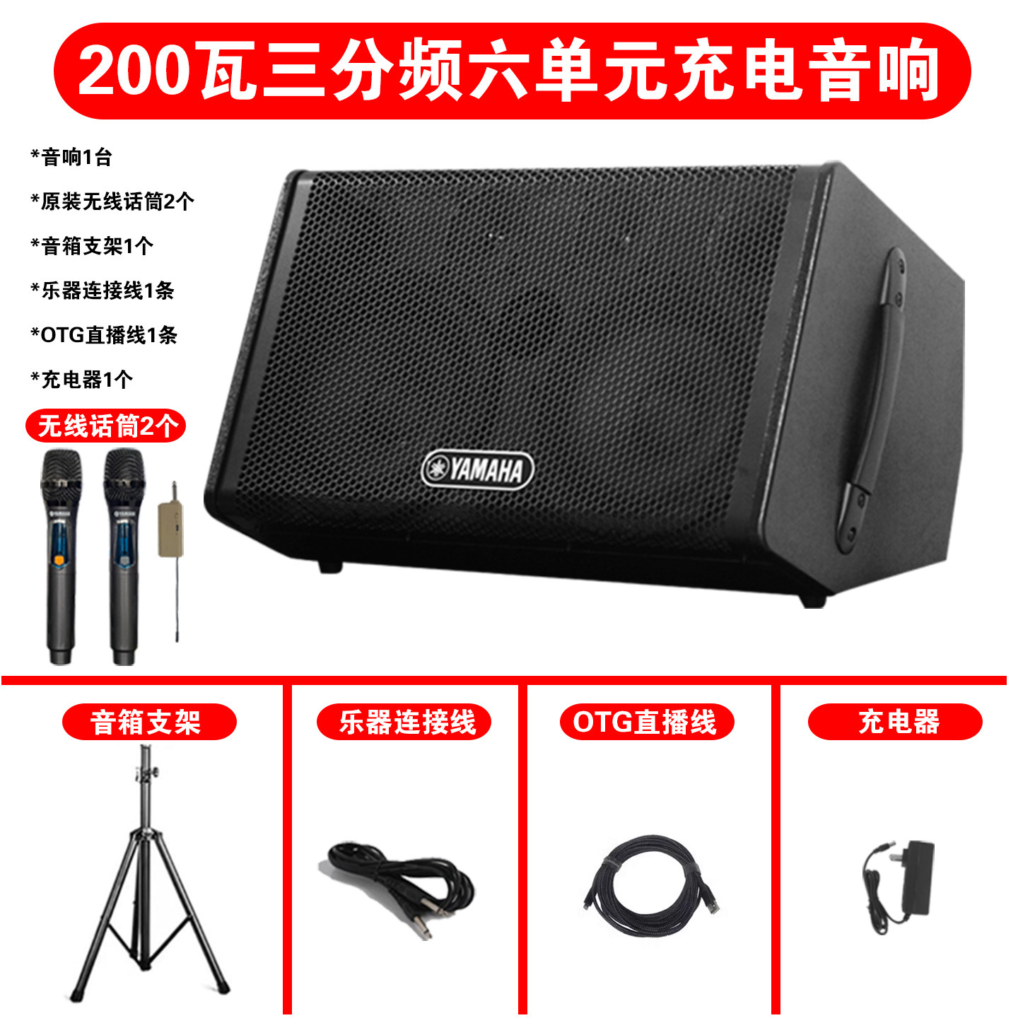 正品雅马哈户外乐器音箱200瓦大功率80瓦吉他弹唱K歌蓝牙充电音响