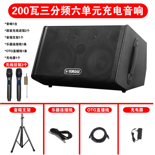 正品雅马哈户外乐器音箱200瓦大功率80瓦吉他弹唱K歌蓝牙充电音响