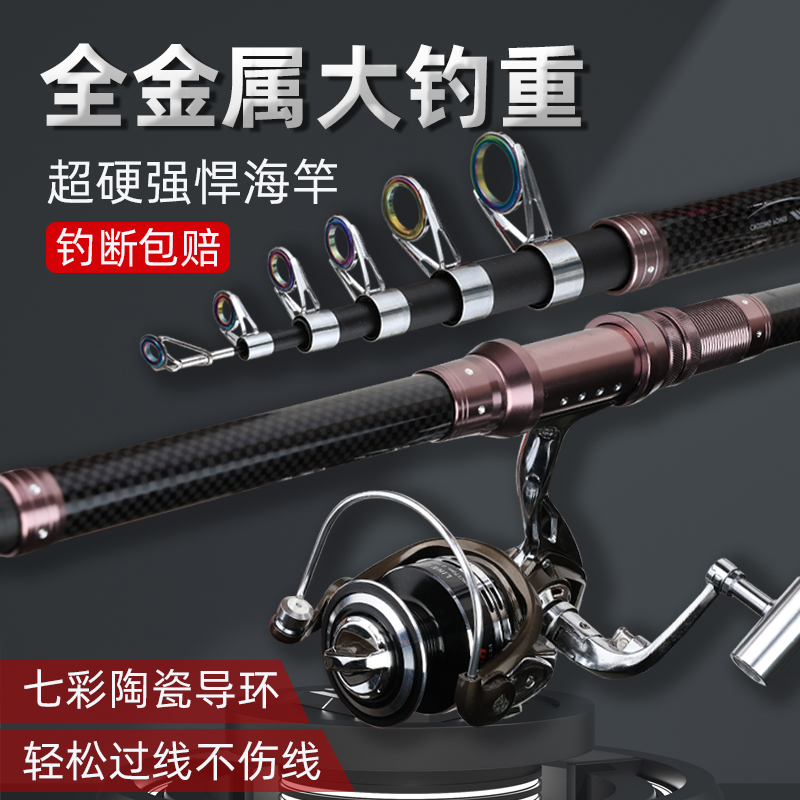 经典狼王海竿套装组合超硬远投竿大物抛竿海钓杆鲢鳙甩竿海杆全套