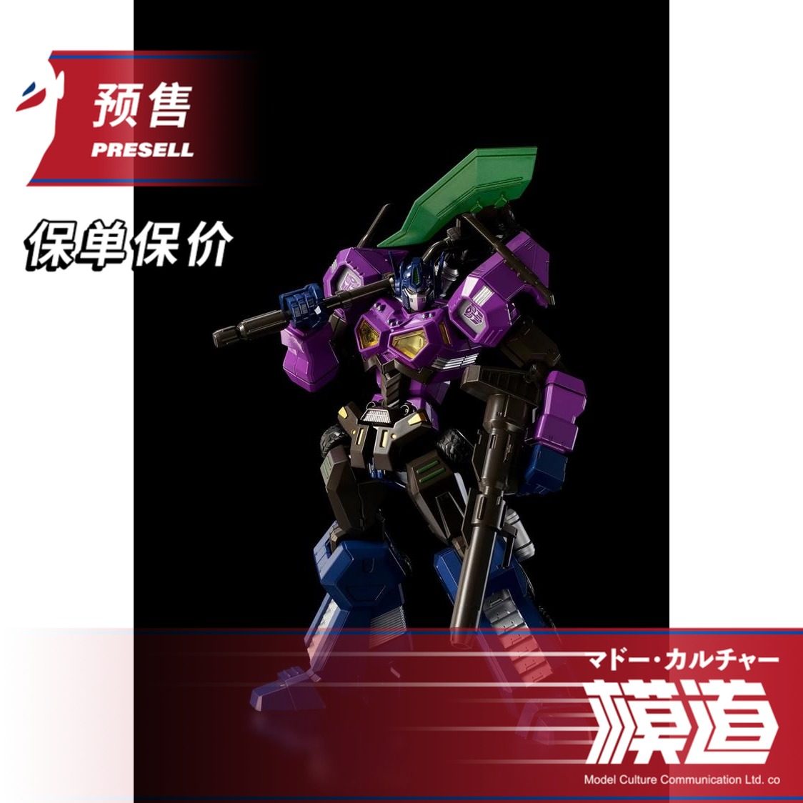 预售 千值练FlameToys 风雷模型 变形金刚 镜像世界 紫色擎天柱|ruв категории плесень играть/Аниме/вокруг/cos/настольные игры, достигает/Мека модели/робот/деформации, Трансформеры модели зоны - от Buy2taobao.com для оказания профессиональной услуги покупки агента Taobao