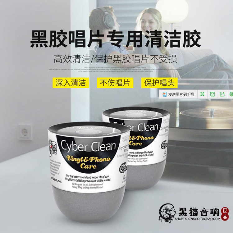 瑞士Cyber Clean三宝可灵黑胶唱片 唱针 清洁 吸尘清理 软胶现货