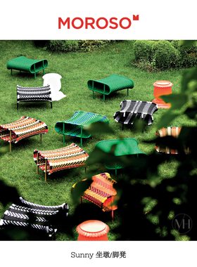 意大利moroso 正版shadowy sunny凳子脚踏户外编织设计凳子小茶几