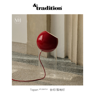 Tradition Topan台灯落地灯亚克力底座卧室客厅氛围灯创意设计