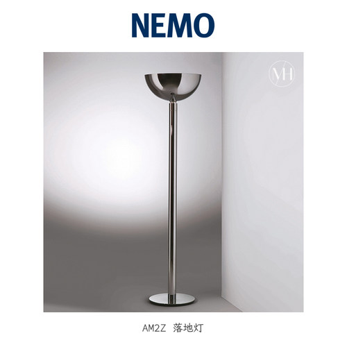 NEMO金属客厅书房现代极简落地灯