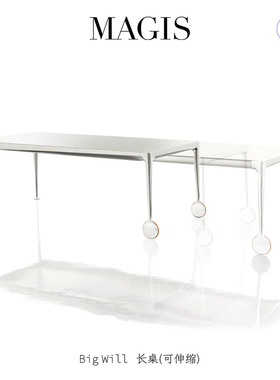 MAGIS意大利进口Big Will长桌 钢化玻璃木大理石可伸缩餐桌办公桌