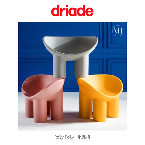 意大利Driade象腿椅休闲椅