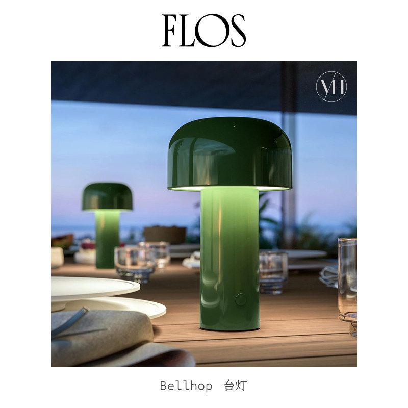 意大利FLOSBellhop氛围台灯