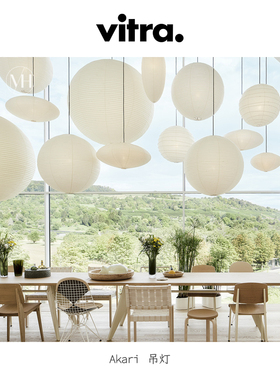瑞士进口Vitra 吊灯Akari 野口勇灯设计师造型卧室客厅书房纸吊灯