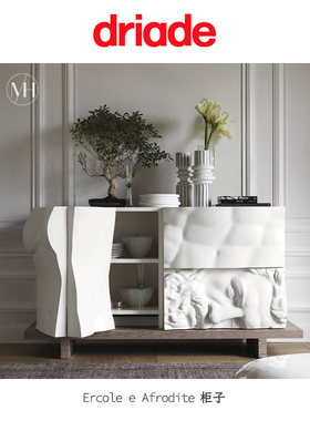 意大利Driade原装进口Ercole e Afrodite餐柜橱柜储物柜北欧艺术