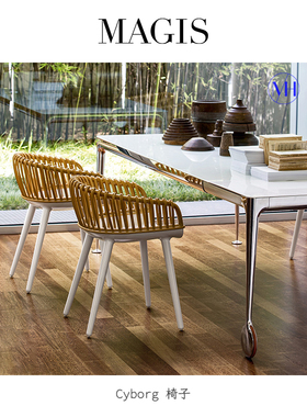 意大利Magis Cyborg扶手椅椅子藤条编织室内户外坐垫简约围椅设计