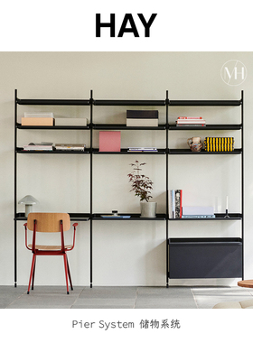 HAY Pier System储物架 客厅办公室书桌衣架组合置物架书房书桌架