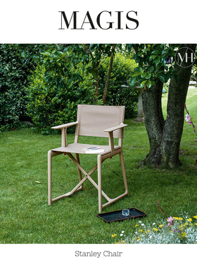 意大利magis stanley 折叠椅 导演椅 便携户外室内露营钓鱼简约