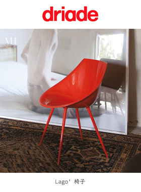 意大利进口Driade Lago餐椅休闲椅现代极简曲线设计室内户外椅子