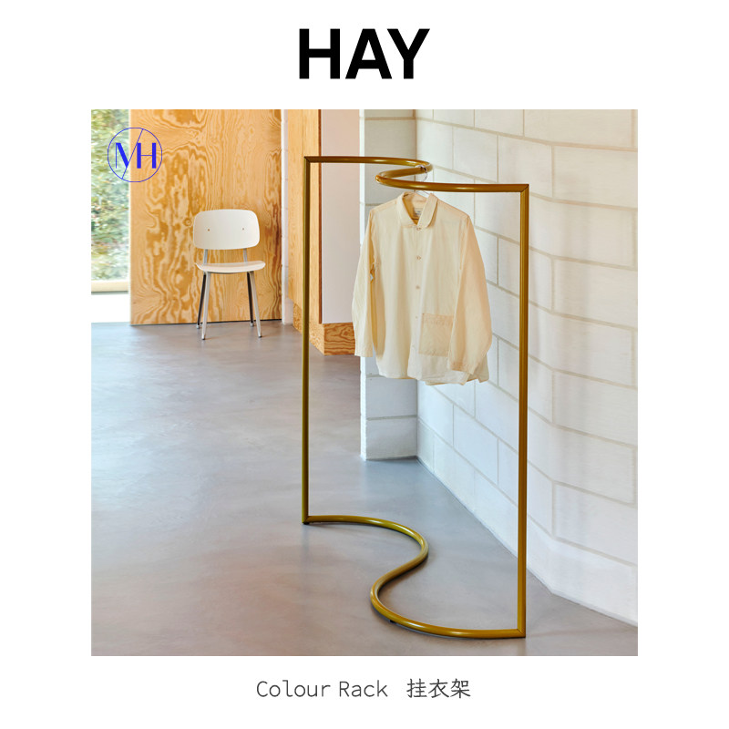 丹麦Hay Colour Rack 落地衣架衣帽架挂衣架现代简约金属C型S型