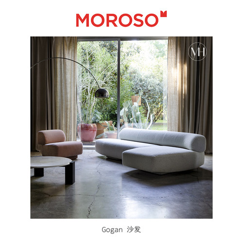 MOROSO组合沙发帕奇希娅-奥奇拉