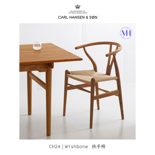 CarlHansen实木纸绳编织扶手椅
